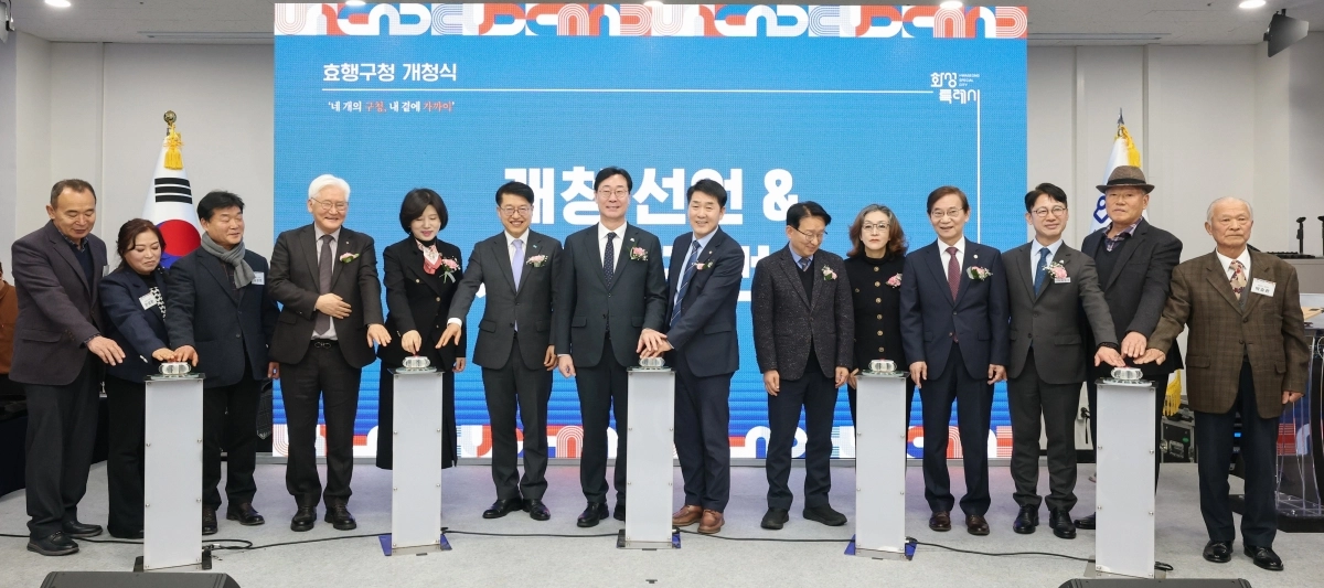 정명근 화성시장(왼쪽 7번째)과 주요 내외빈들이 효행구청 개청을 알리는 점등식을 하고  있다. (화성시 제공)
