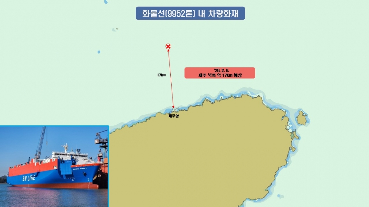 화물선 사고 위치도. 제주해양경찰서 제공
