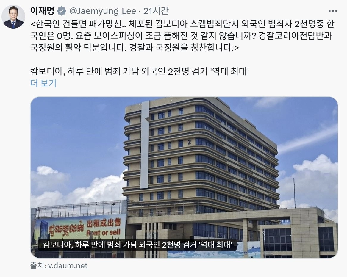 이재명 대통령 엑스