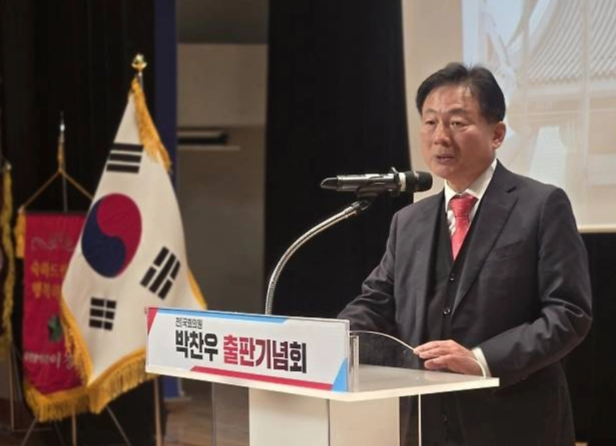 박찬우 전 국회의원이 1일 단국대 천안캠퍼스에서 열린 출판기념회에서 인사말을 하고 있다. 서울신문DB
