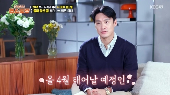 KBS 2TV 예능 프로그램 ‘신상출시 편스토랑’