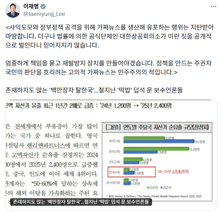 이재명 대통령이 7일 엑스 계정에 올린 게시물.
