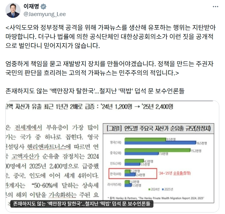 이재명 대통령이 7일 엑스 계정에 올린 게시물.