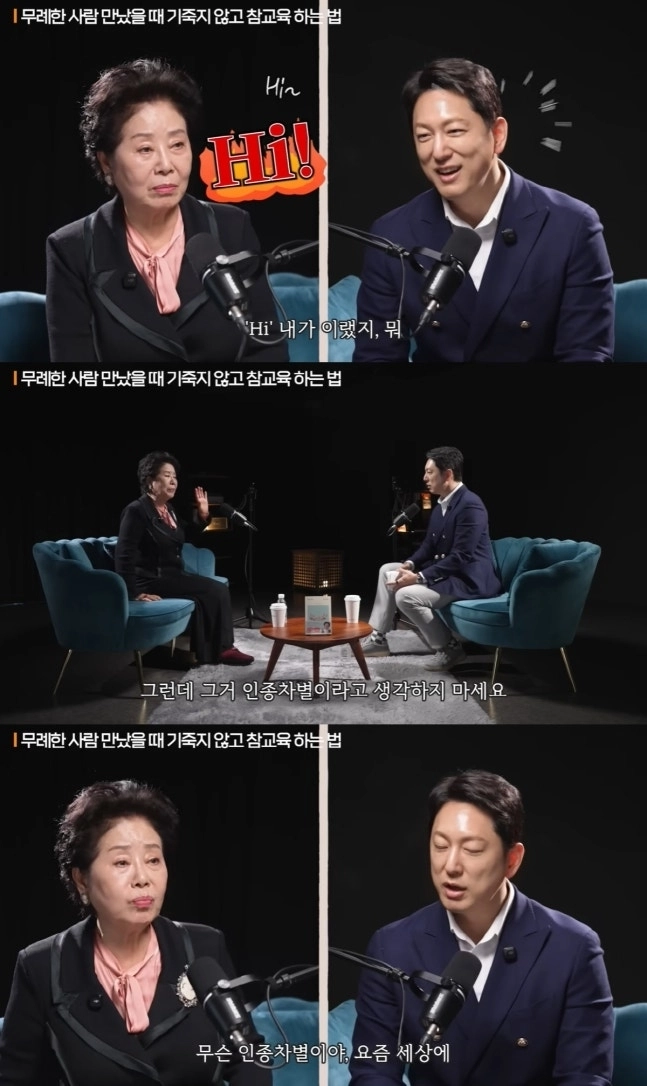 배우 선우용여가 1980년대 초 미국에서 생활할 당시 인종차별을 겪었다고 고백했다. 유튜브 채널 ‘지식인사이드’