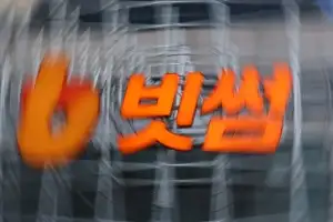 “계좌에 갑자기 2000억”… ‘60조 오지급’ 빗썸, 패닉셀 고객 등에 보상