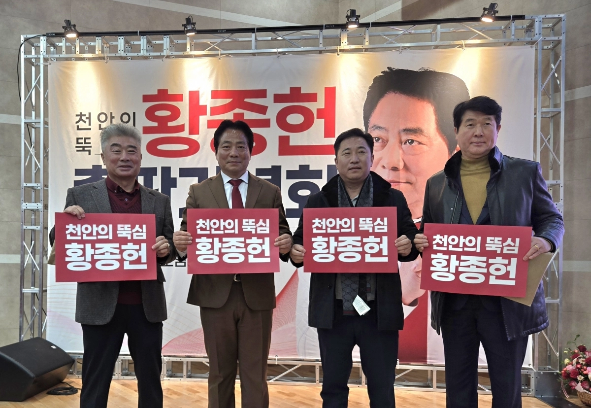 황종헌 전 충청남도 정무수석보좌관이 3일 천안여상에서 열린 출판기념회에서 참석자들과 기념사진을 촬영하고 있다. 이종익 기자