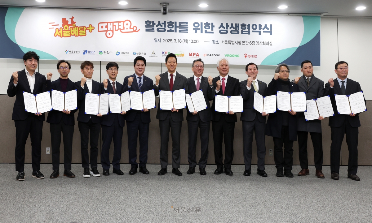 강남서 ‘서울배달플러스 땡겨요’ 쓰면 서울사랑상품권 페이백