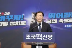 조국 “민주당, 13일까지 공식 입장 결정해달라…없을 시 합당은 없다”