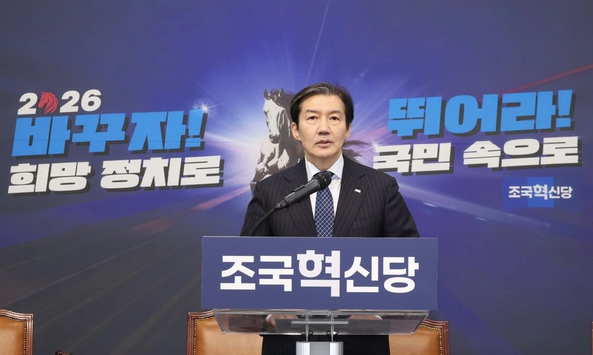 입장 발표하는 조국 대표