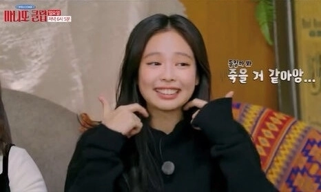 블랙핑크 제니. MBC ‘마니또 클럽’