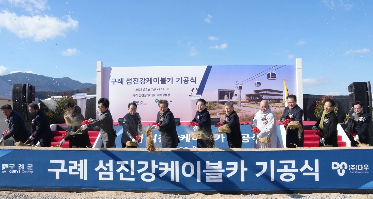 김영록 전남지사와 김순호 군수 등 관계자들이  7일 ‘구례 섬진강 케이블카 설치사업 기공식’ 행사에서 기공식 퍼포먼스를 하고 있다.