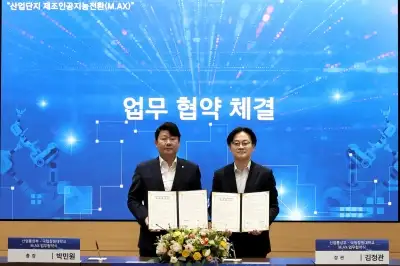 국립창원대, 산업부와 손잡고 창원산단 제조 AI 전환 가속