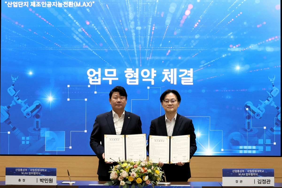 국립창원대와 산업통상자원부가 지난 6일 업무협약을 체결하고, 제조 AX 신산업 창출·산단 데이터 활용·지역 청년 인력 양성·재직자 교육 등 추진에 나섰다. 사진 왼쪽부터 박민원 국립창원대 총장과 김정관 산업부 장관. 2026.2.8. 국립창원대 제공