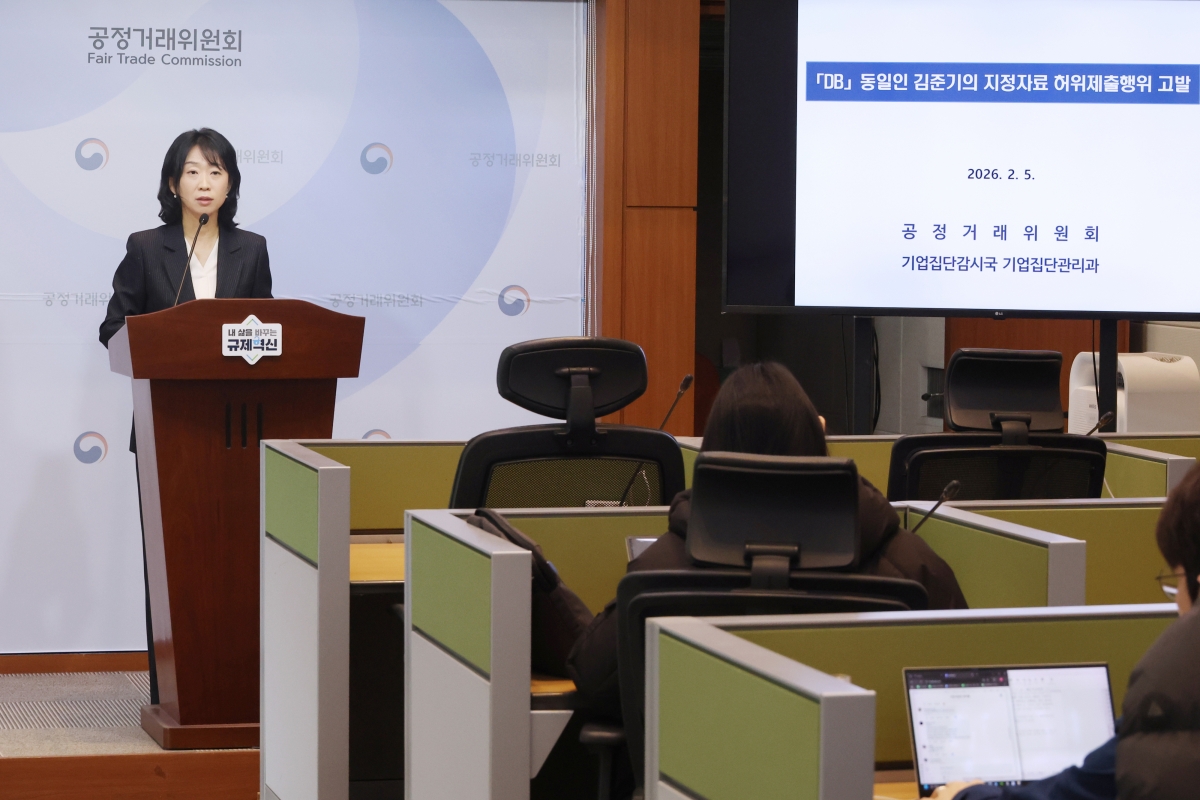 공정위, DB 동일인 김준기의 지정자료 허위제출 적발     (세종=연합뉴스) 김주성 기자 = 음잔디 공정거래위원회 기업집단관리과장이 5일 정부세종청사 공정위 기자실에서  DB 동일인 김준기의 지정자료 허위자료제출 행위 적발에 대해 브리핑 하고 있다.      공정위는 상호출자제한기업집단 DB의 동일인 김준기 회장이 공시대상기업집단 등 지정을 위한 자료를 제출하면서 동곡사회복지재단과 산하회사 등을 소속 현황에서 누락한 행위를 적발해 검찰에 고발하기로 했다. 2026.2.8     utzza@yna.co.kr