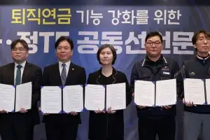 기금형 퇴직연금 첫발 뗐지만…‘불신 가득’ “국민 설득은 숙제”