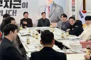 대구경북청년회, 구자근 의원과 소통 간담회…“청년정치가 새로고침의 시작”