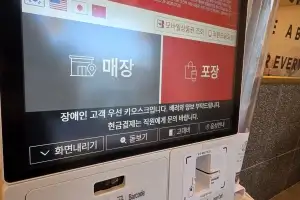 “걸리면 그때”… 과태료 경고에도 안 바꾸는 배리어프리 키오스크