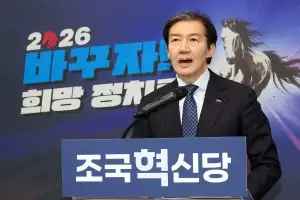 조국 “13일까지 합당 여부 답하라”… 민주 “10일 의총 후 결론”