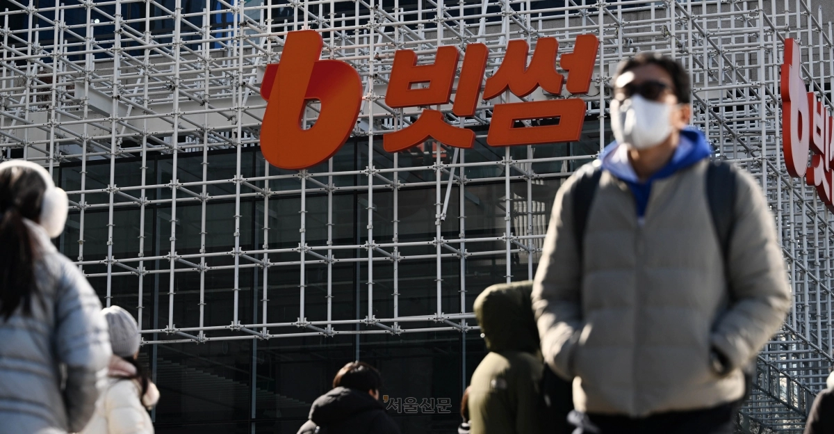 시민들이 8일 서울 강남구 빗썸라운지 삼성점 앞을 오가고 있다. 홍윤기 기자