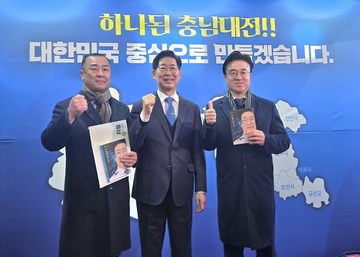 양승조 더불어민주당 전 충남지사가 9일 단국대 천안캠퍼스에서 열린 출판기념회에서 참석자들과 기념사진을 촬영하고 있다. 이종익 기자