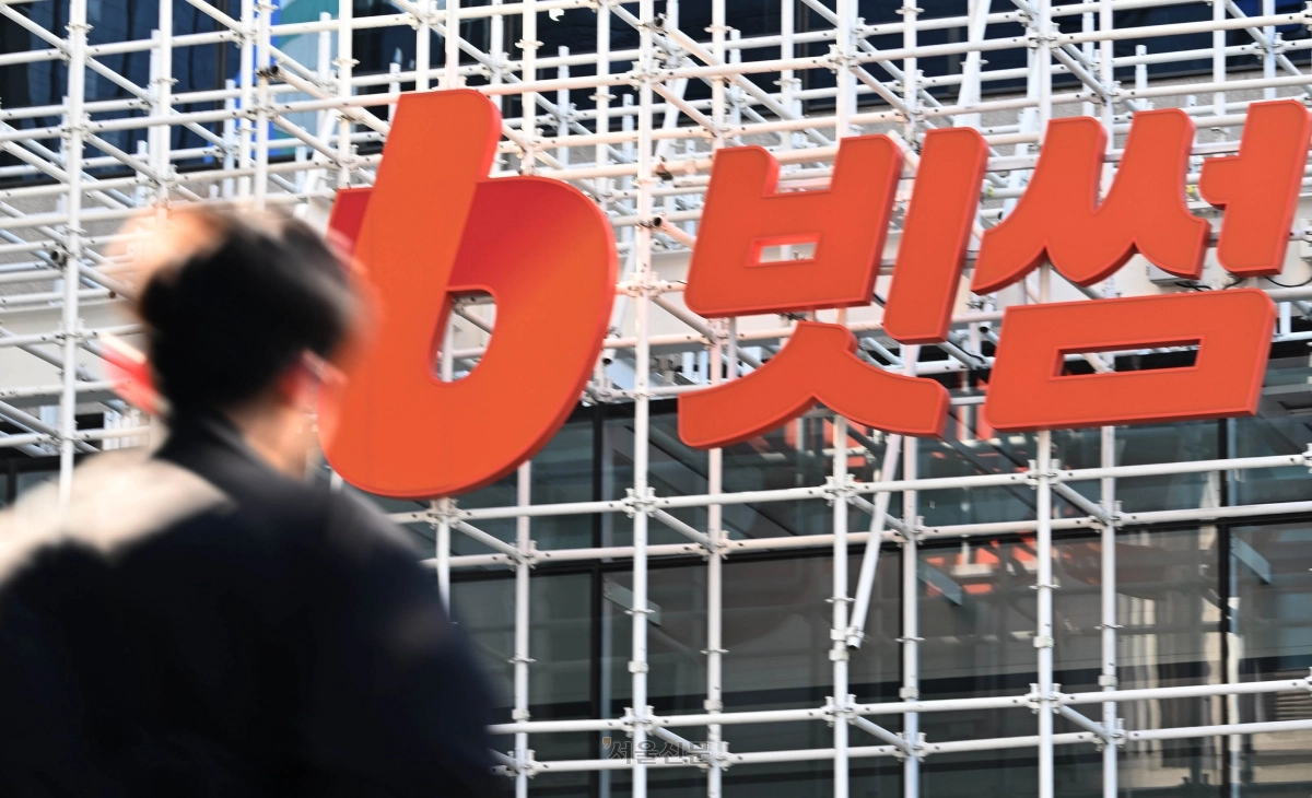 빗썸이 이벤트 ‘랜덤박스’를 오픈한 249명에게 총 62만원을 주려다가 62만개의 비트코인을 오지급하는 사고가 지난 6일 발생했다. 사진은 시민들이 8일 서울 강남구 빗썸라운지 삼성점 앞을 지나다니는 모습. 홍윤기 기자