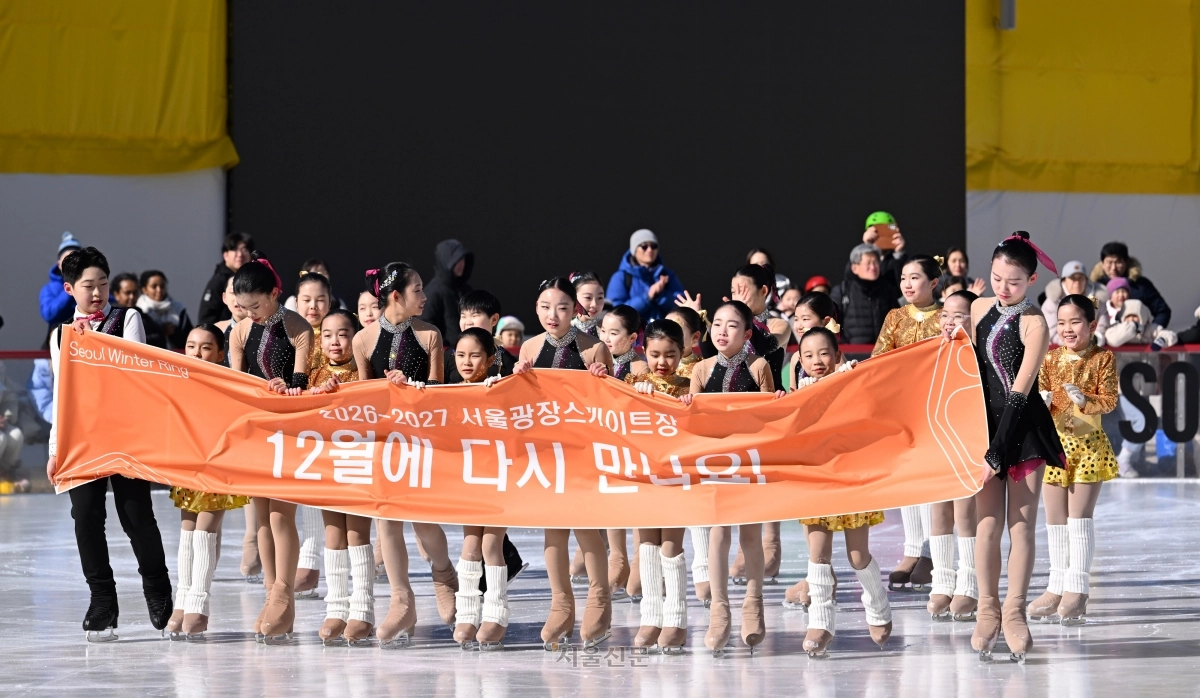 서울광장 스케이트장 폐장