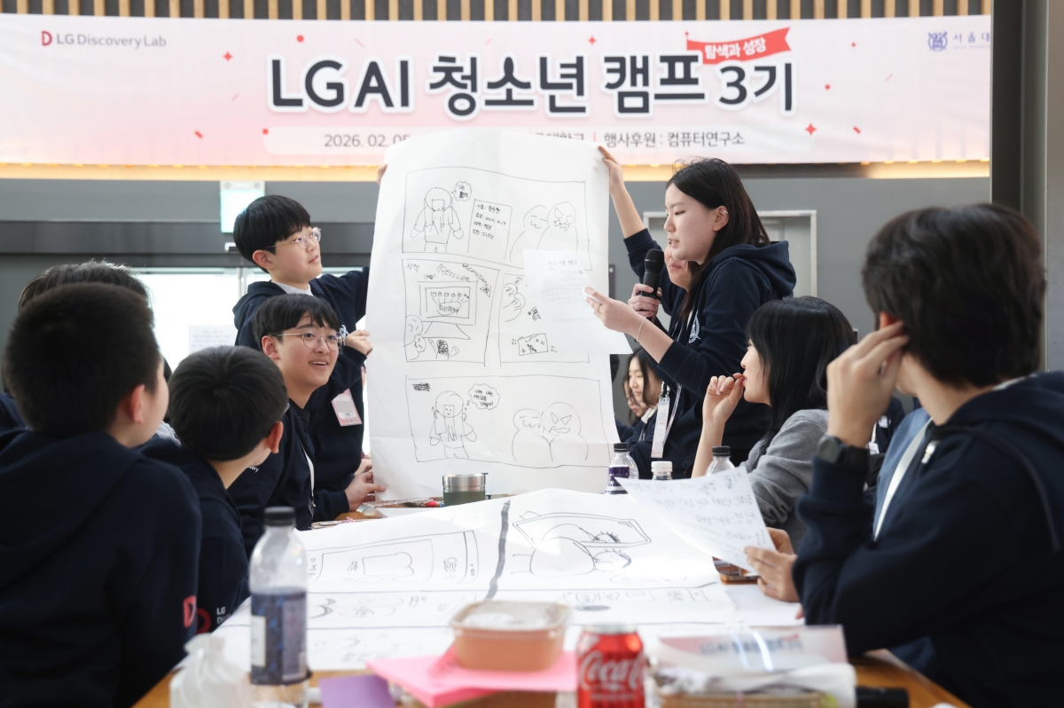 LG가 지난 5일부터 서울대에서 LG AI 청소년 캠프 3기 일정을 시작했다. LG전자 제공