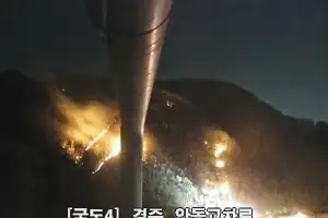 밤새 잔불 정리 이어간 경주 산불…헬기 투입해 완전진화 나선다