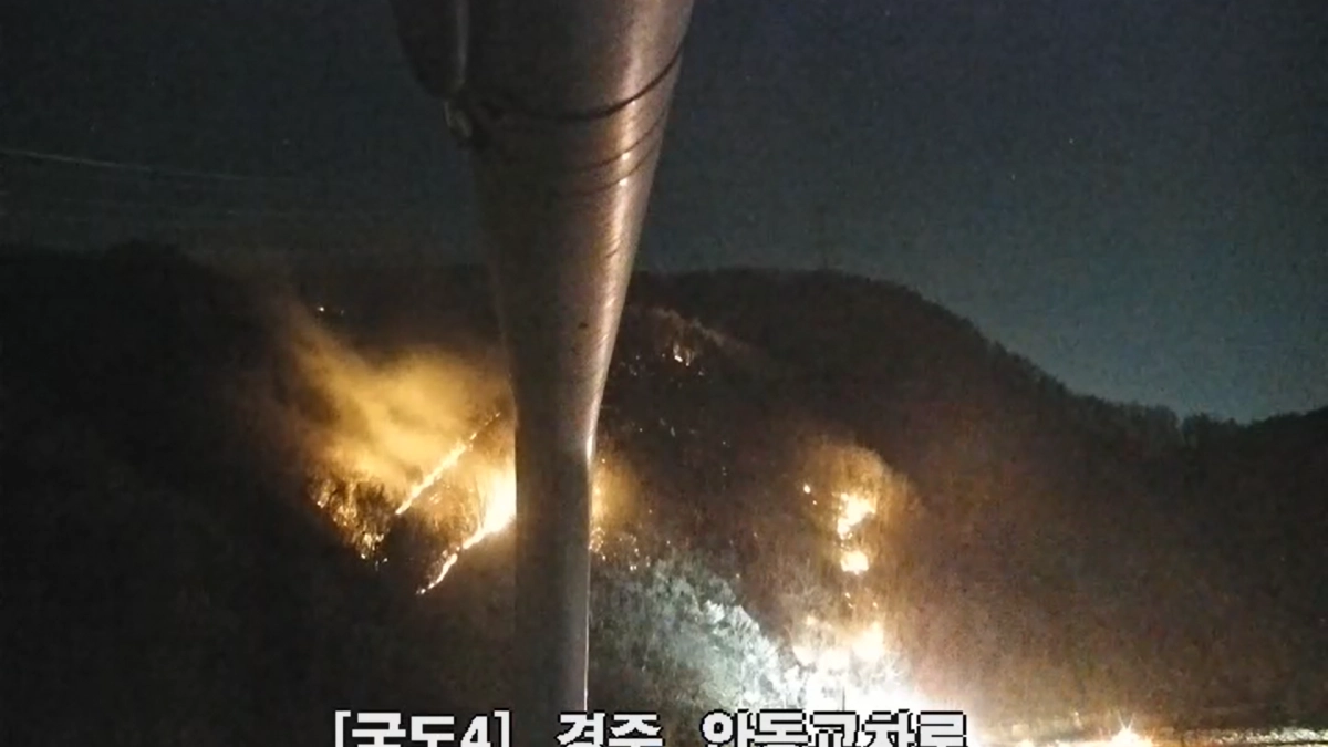 경북 경주시 문무대왕면 안동교차로에서 주불이 진화된 산불이 재발화해 불길이 일고 있다. 국토교통부 CCTV 캡처