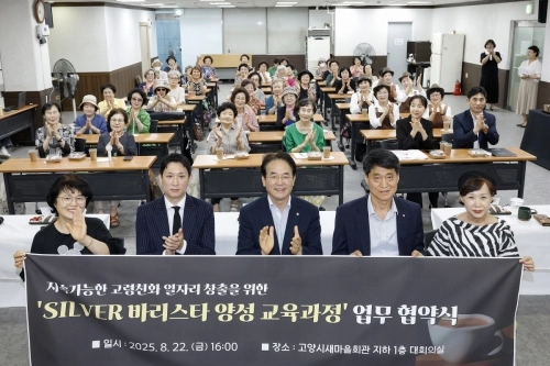 2025년 8월 ‘실버 바리스타 양성 교육과정’ 업무협약식에서 이동환 고양시장(가운데) 등이 기념사진을 찍고 있다.