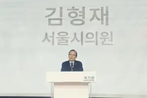 김형재 서울시의원, 국기원 이사장 이·취임식 참석해 축사