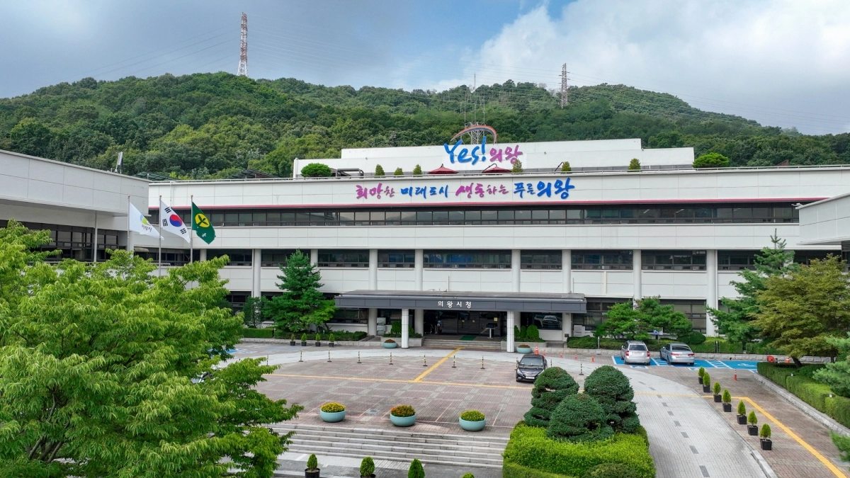 의왕시청사 전경
