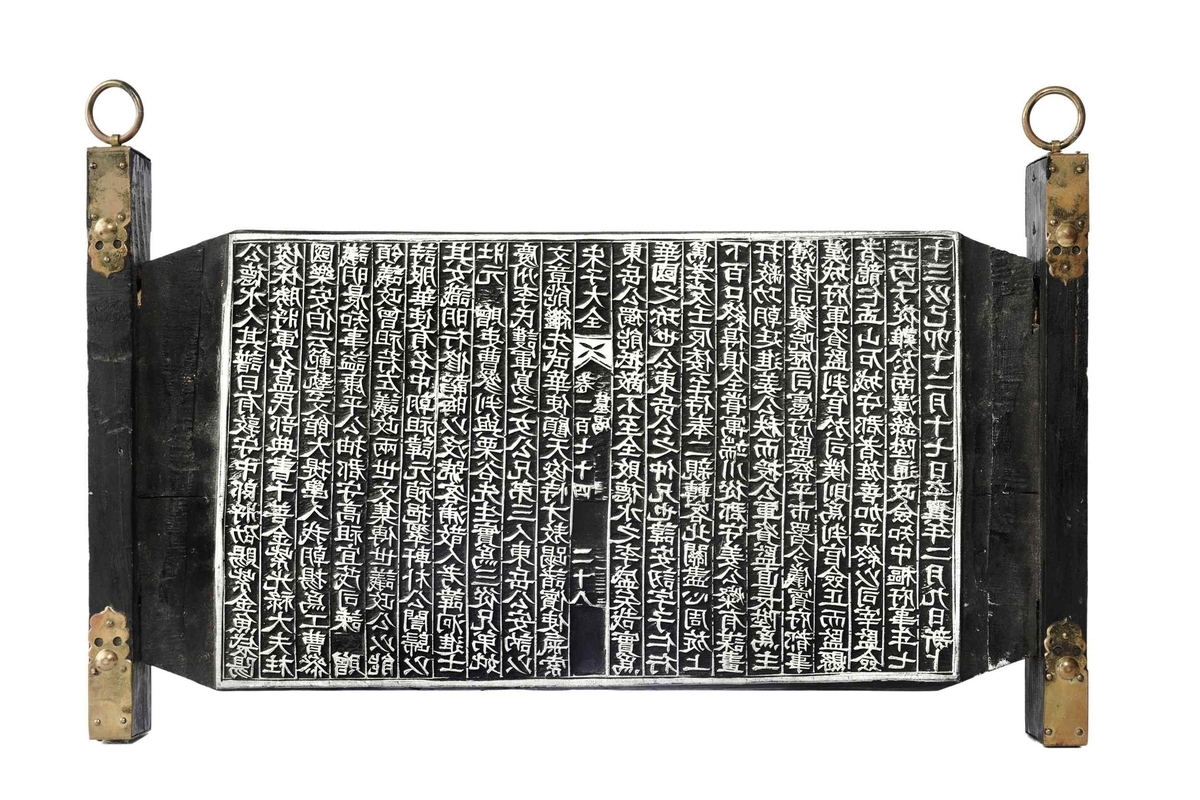 송자대전 책판 국가유산청 제공