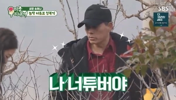 SBS ‘미운우리새끼’ 방송화면 캡처