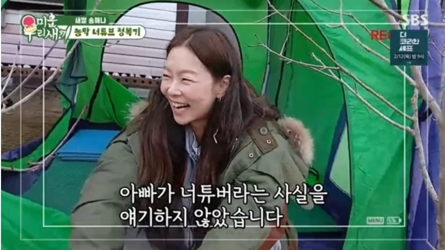 SBS ‘미운우리새끼’ 방송화면 캡처