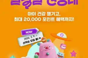 “‘두쫀쿠’ 대신 건강간식 먹어볼까”…서울시 덜달달 원정대