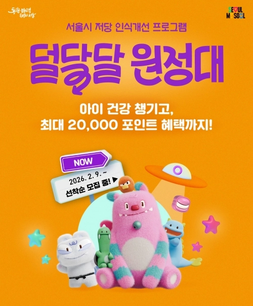 서울시 제공