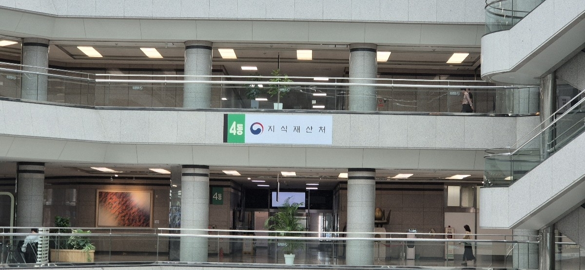 정부대전청사 지식재산처. 서울신문 DB