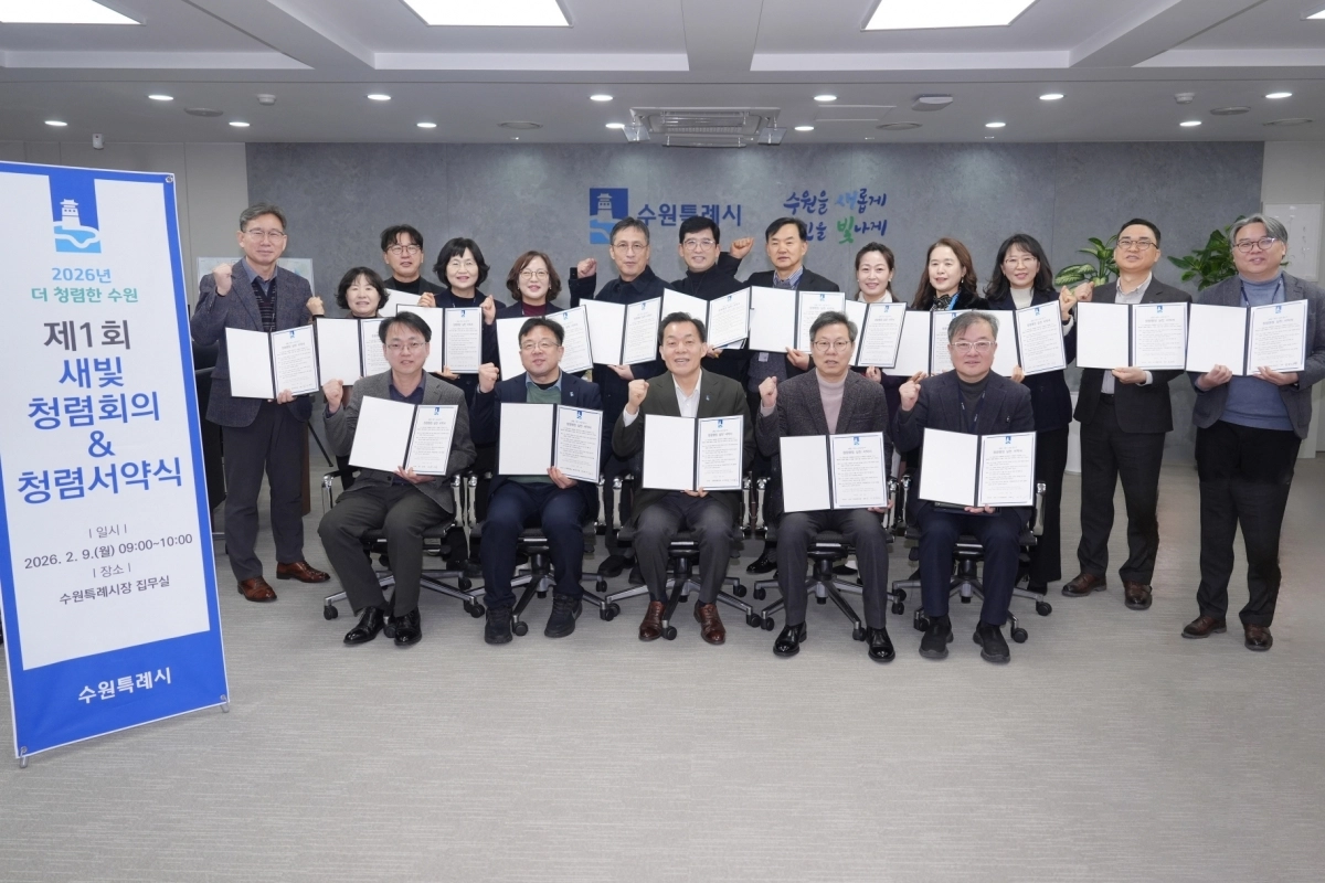 이재준 수원시장(앞줄 가운데)과 간부 공직자들이 청렴행정 실천 서약서에 서명한 후 기념 촬영을 하고 있다. (수원시 제공)