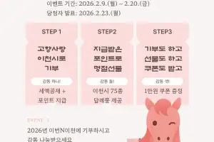 ‘이번N이천’…이천시, 고향사랑기부제 ‘설 명절 감동 나눔 이벤트’ 추진