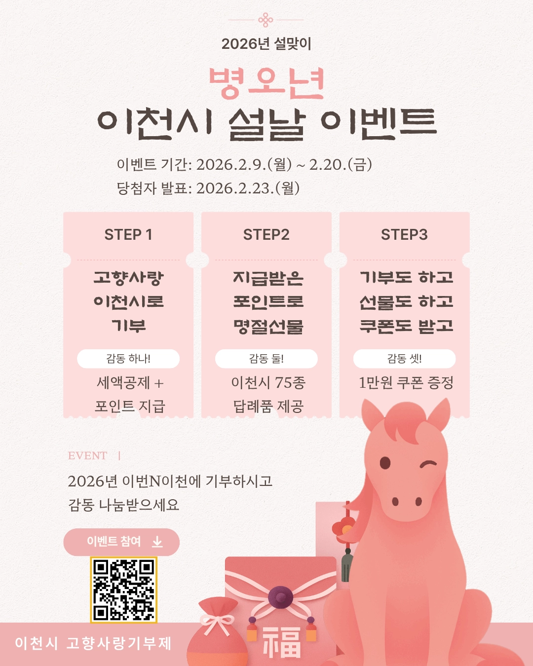 이천시 포스터