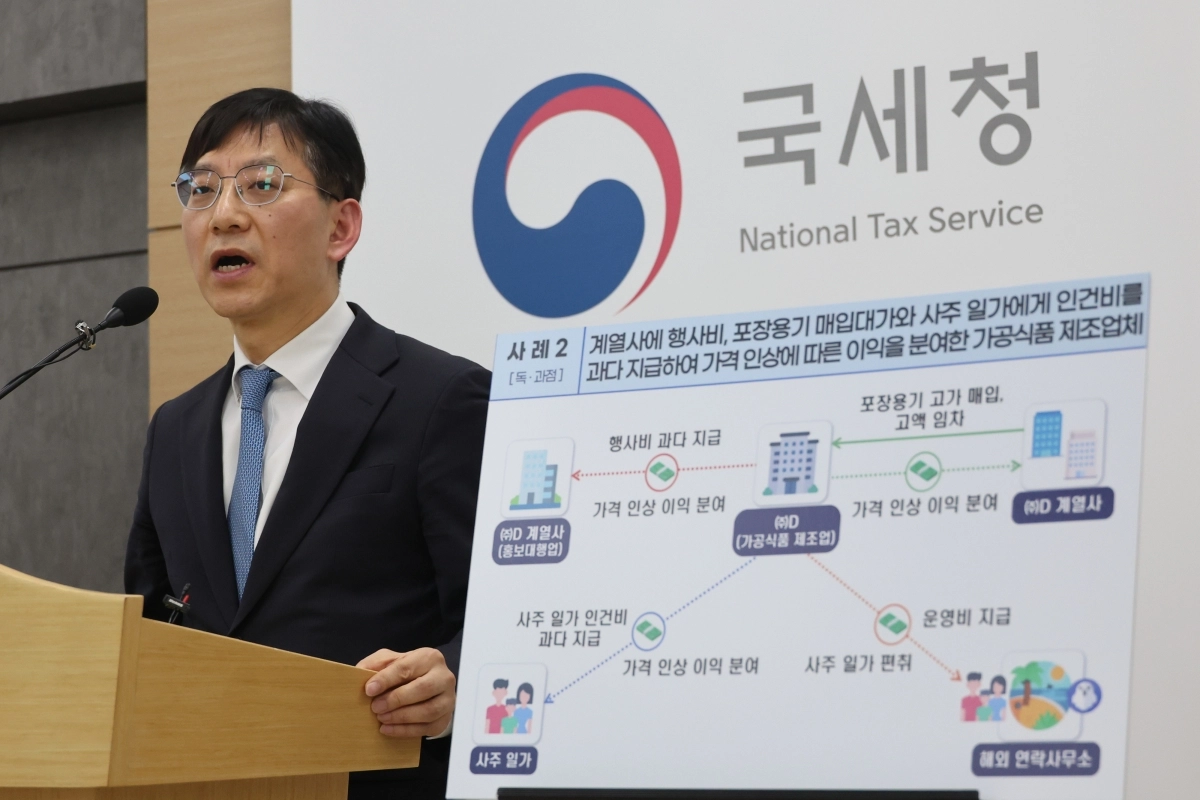 ‘민생 침해’ 탈세자 세무조사 브리핑