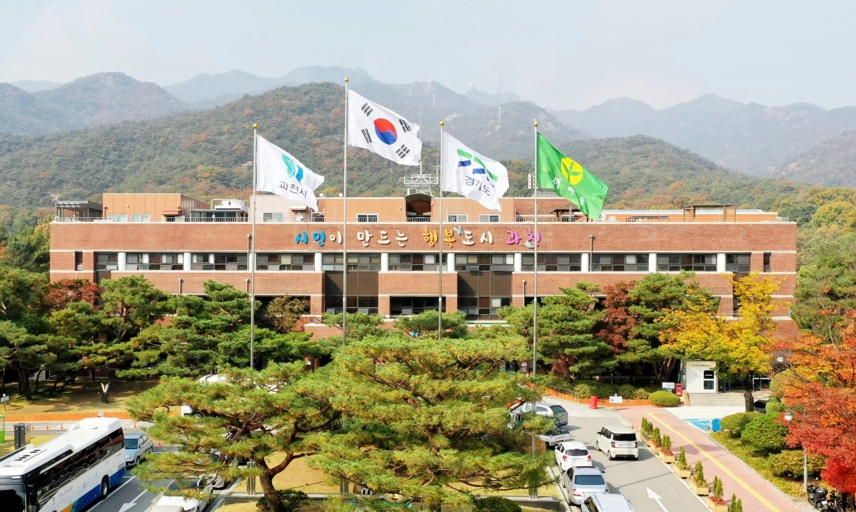과천시청사 전경