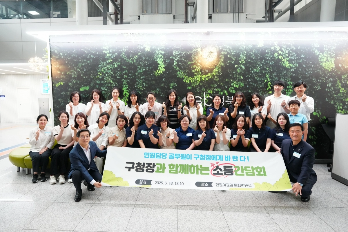 이승로(앞줄 오른쪽) 성북구청장과 민원 담당 직원들이 지난해 6월 ‘구청장과 함께하는 소통간담회’ 현수막을 들고 기념 촬영을 하고 있다. 성북구 제공