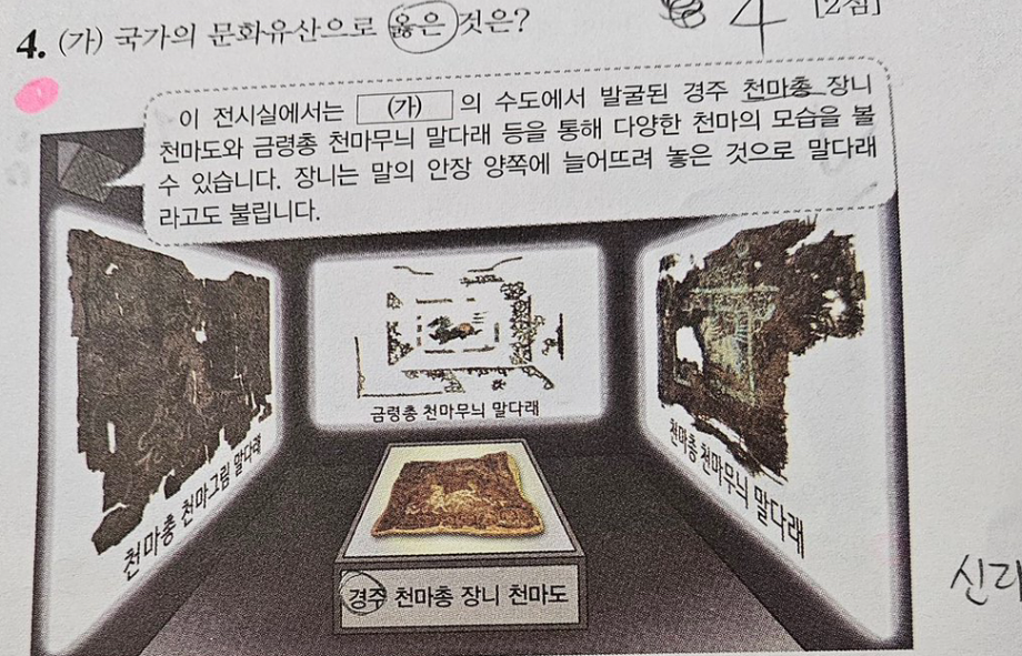 제77회 한국사능력검정시험(한능검)이 역대급 ‘불시험’이었다는 반응이 쏟아지는 가운데, 그룹 블랙핑크 제니 덕분에 문제를 맞혔다는 수험생들의 후기가 화제다. 온라인 커뮤니티 캡처