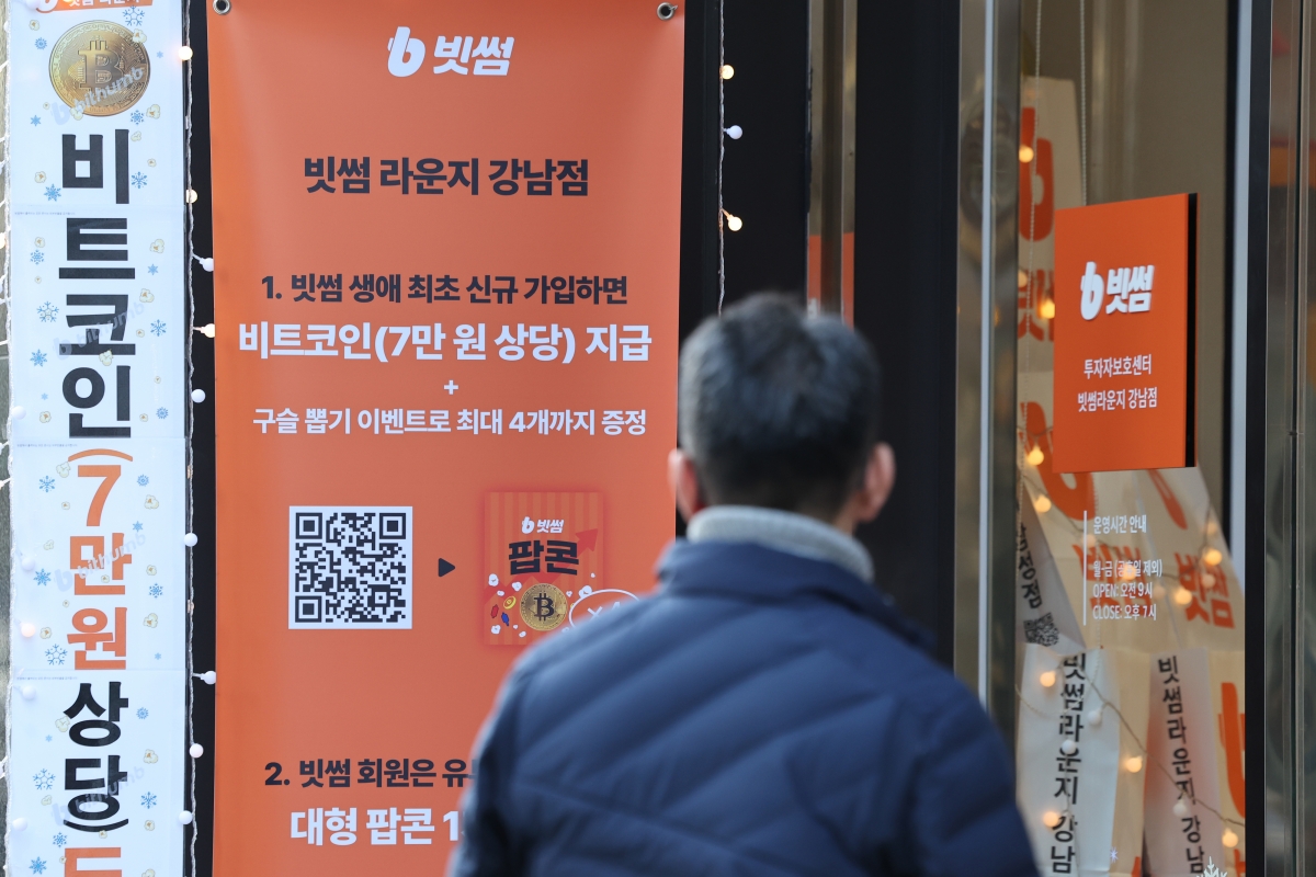 빗썸이 비트코인 오(誤)지급에 따른 피해 보상을 순차적으로 시작한다고 밝혔다. 빗썸은 사고 당시 비트코인 시세 급락으로 패닉셀(투매)에 나서 손해를 본 고객에게 매도 차익 전액과 10%의 추가 보상을 지급할 계획이다. 사진은 9일 서울 강남구 빗썸 라운지 모습. 2026.2.9 연합뉴스