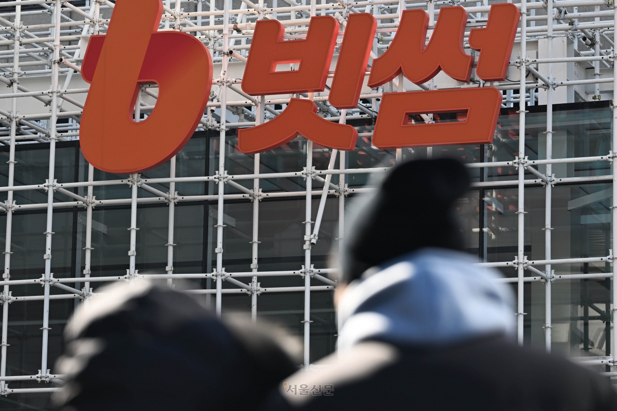 시민들이 8일 서울 강남구 빗썸라운지 삼성점 앞을 오가고 있다. 2026.2.8 홍윤기 기자