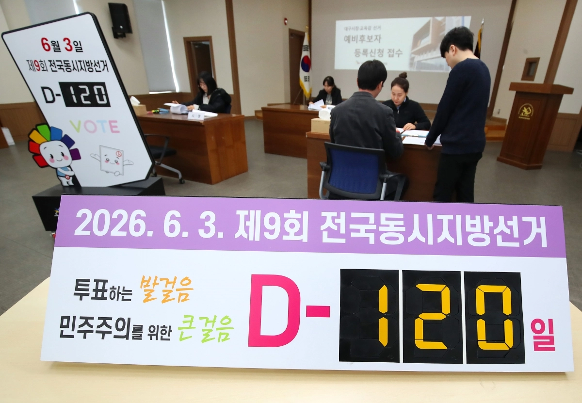 제9회 전국동시지방선거, D-120