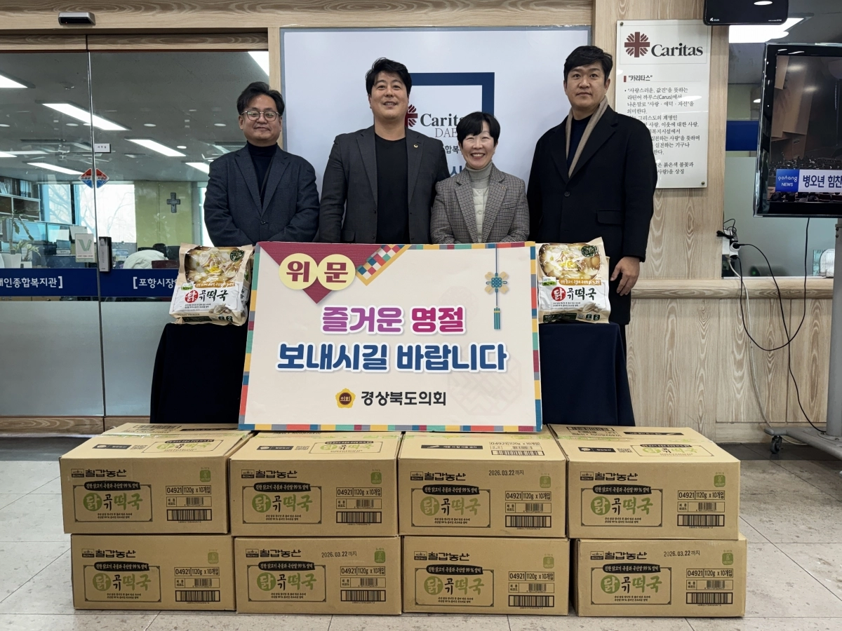 9일 포항시장애인종합복지관을 방문한 손희권 의원. 경북도의회 제공