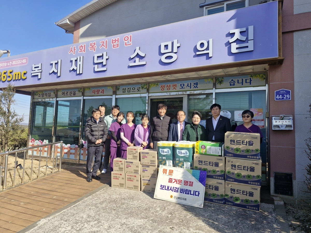지난 6일 청송군 소재 소망의 집을 방문한 신효광 농수산위원회 위원장과 임기진 의원. 경북도의회 제공